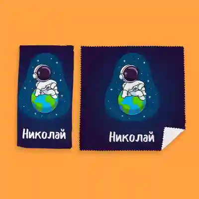 Персонализиран комплект за очила – Космонавт