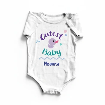 Персонализирана Бодита 