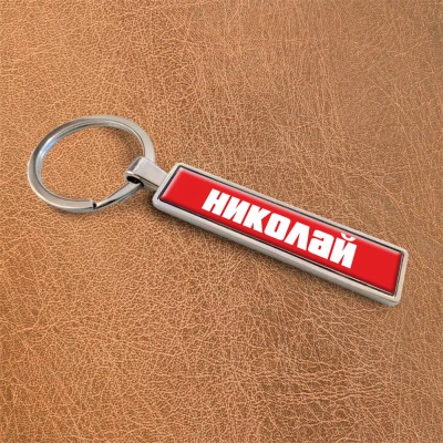 Ключодържател за кола - Имена GTA