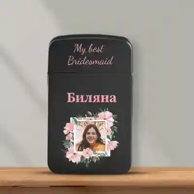 Персонализирана запалка - Моята най-добра шаферка