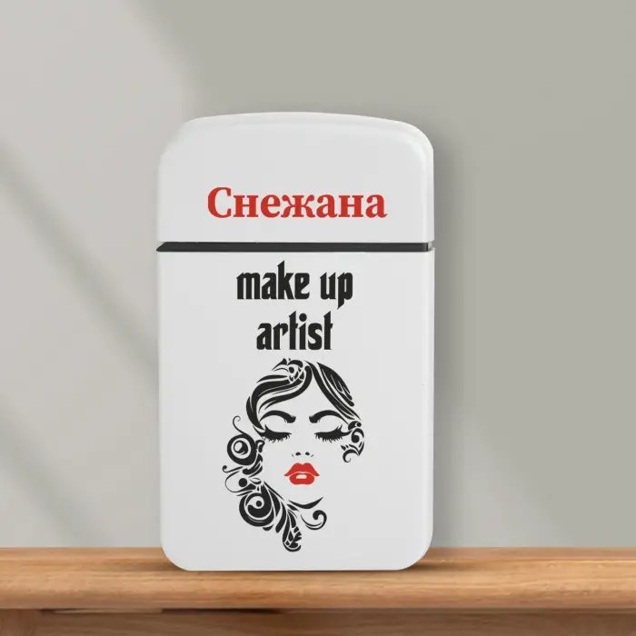 Персонализирана запалка - Гримьор