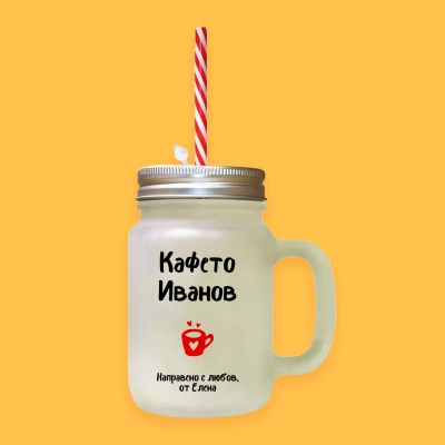 Персонализирана чаша със сламка - Семейство