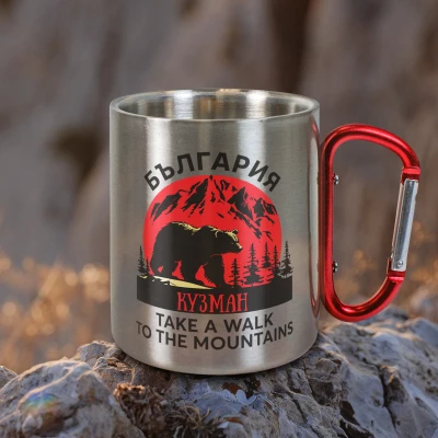 Персонализирана чаша от неръждаема стомана 200ml - Take a walk