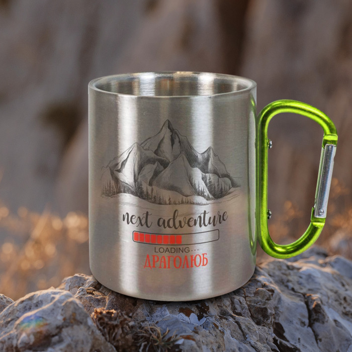Персонализирана чаша от неръждаема стомана 200ml - Next adventure loading