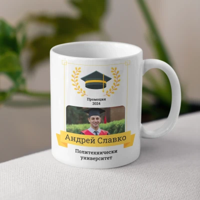 Персонализирана чаша - Дипломиране със злато