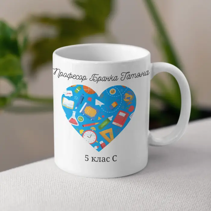 Персонализирана чаша - За учителя