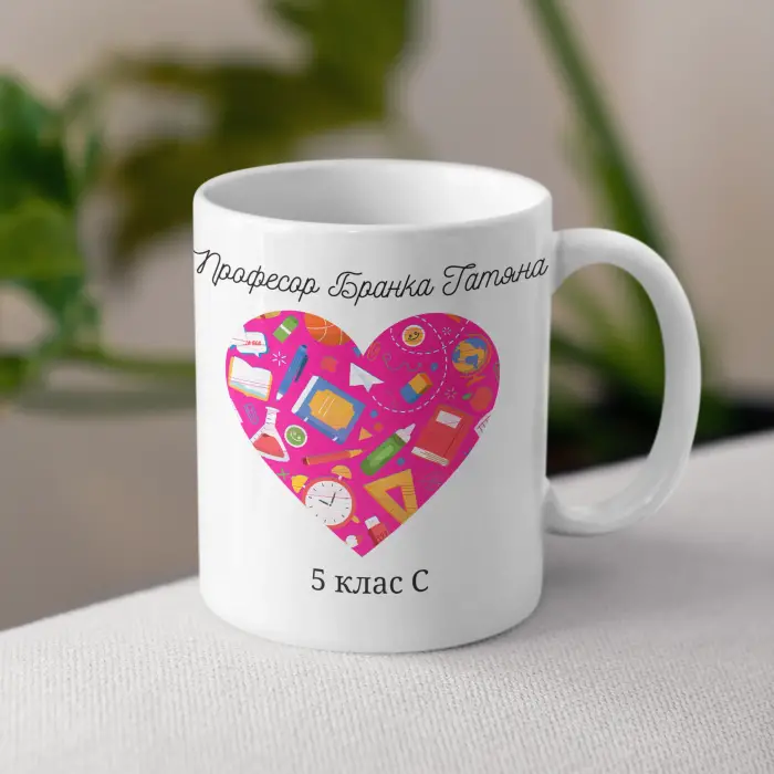 Персонализирана чаша - За учителя