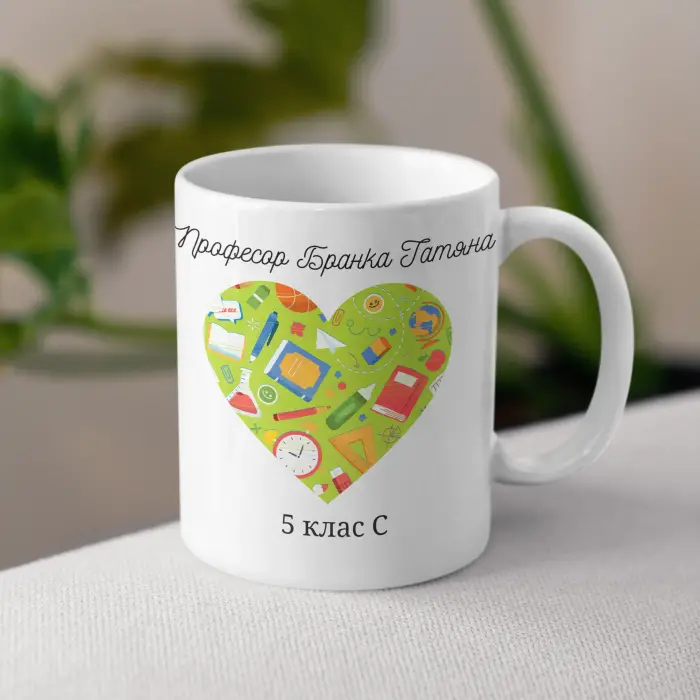 Персонализирана чаша - За учителя