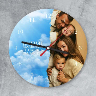 Стенен часовник - Нашият малък рай