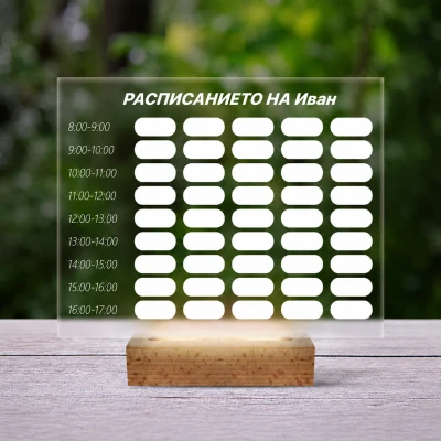 Персонализирана 3D LED лампа за график