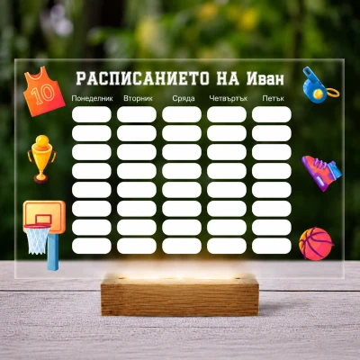 Персонализирана 3D LED лампа – график със спортна тематика