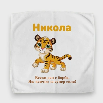 Кърпи за кутия за обяд