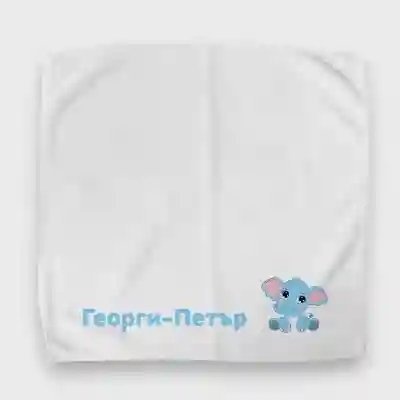 Персонализирана кърпичка за обядна кутия – Слонче