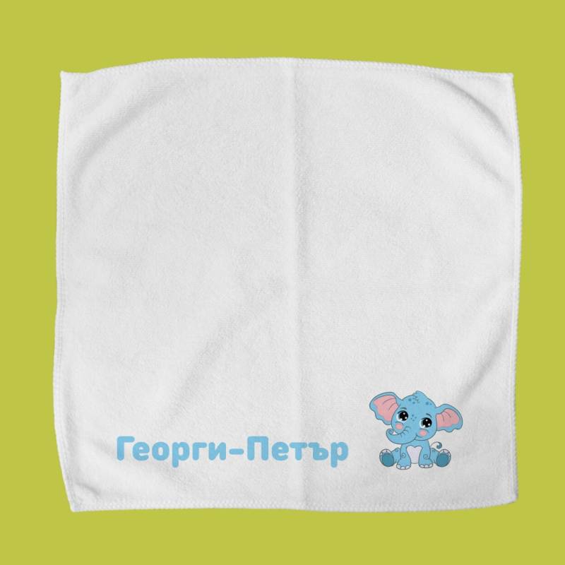 Персонализирана кърпичка за обядна кутия – Слонче