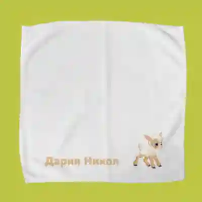 Персонализирана кърпичка за обядна кутия – Козленце