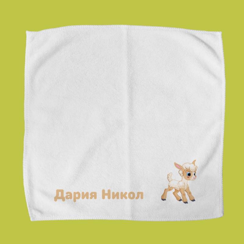 Персонализирана кърпичка за обядна кутия – Козленце