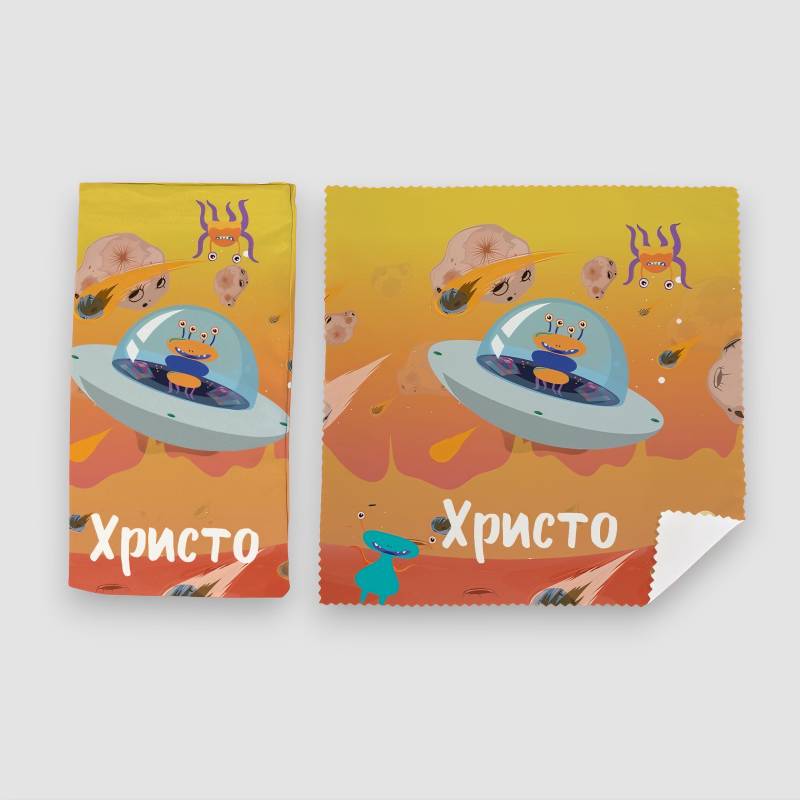 Персонализиран комплект за очила – Светът на извънземните