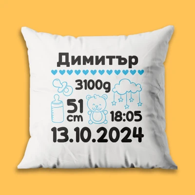 Персонализирана възглавница - Бебе Момче