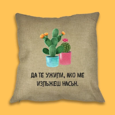 Персонализирана възглавница - Кактус