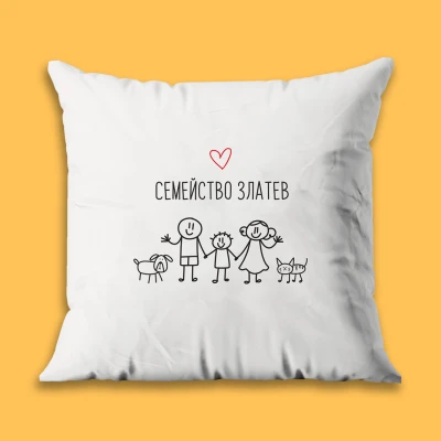 Персонализирана възглавница - Семейство