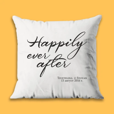 Персонализирана възглавница - Щастливо завинаги