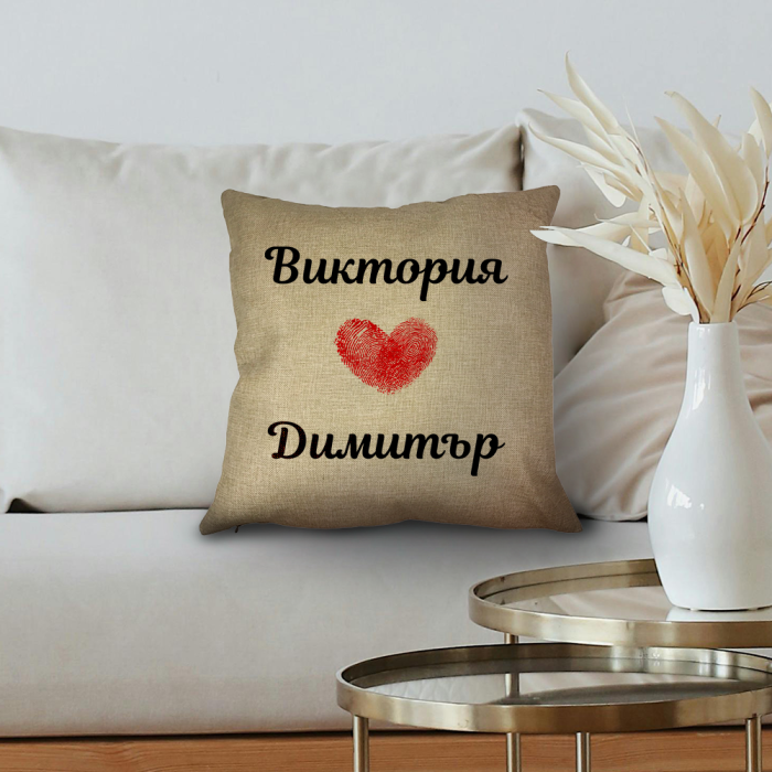 Персонализирана възглавница - Отпечатък на сърцето