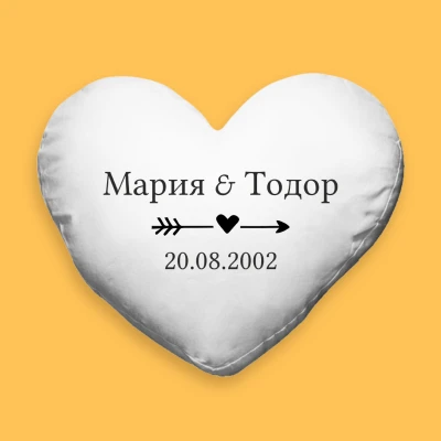 Персонализирана възглавница във формата на сърце - Запази датата със стрелка