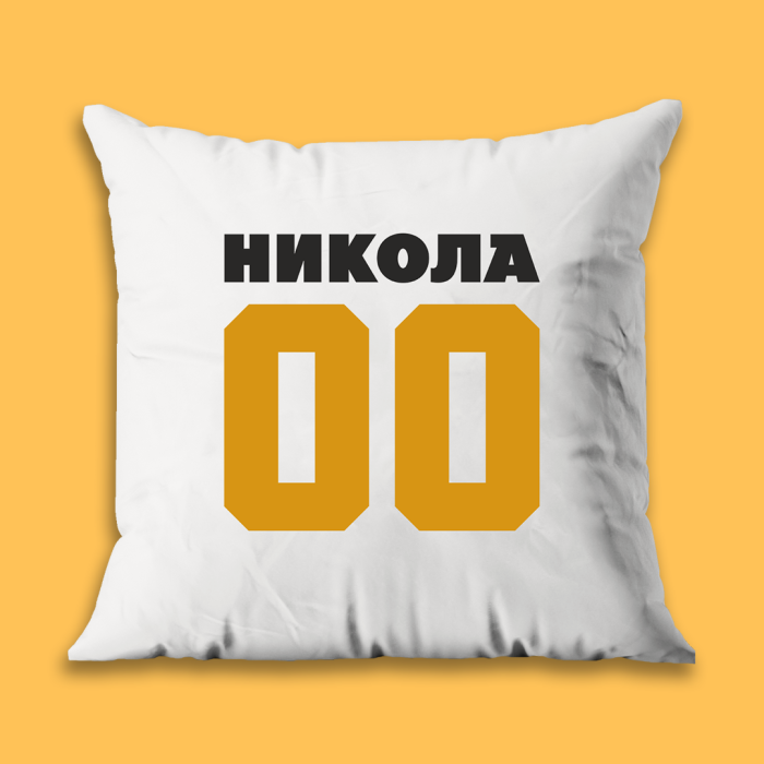 Персонализирана възглавница - Спорт