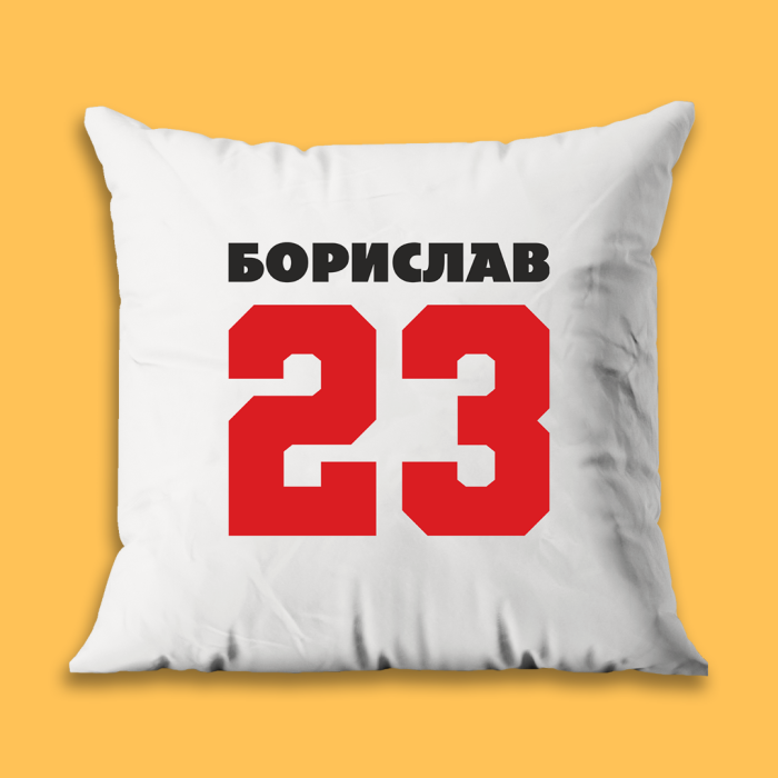Персонализирана възглавница - Спорт