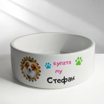 Персонализирани керамични чаши