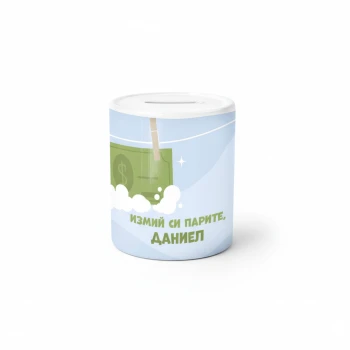 Персонализирана прасенце