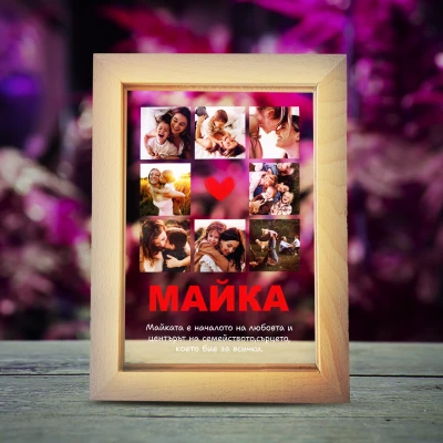 Светеща фоторамка - Майка