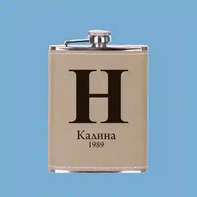 Джобно стикло – Инициал + Година