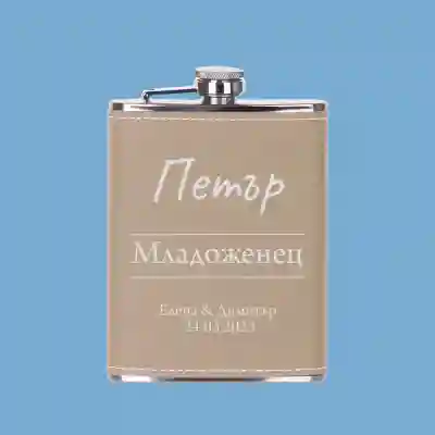 Джобно стикло – Младоженец