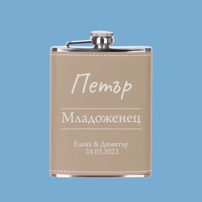 Джобно стикло – Младоженец