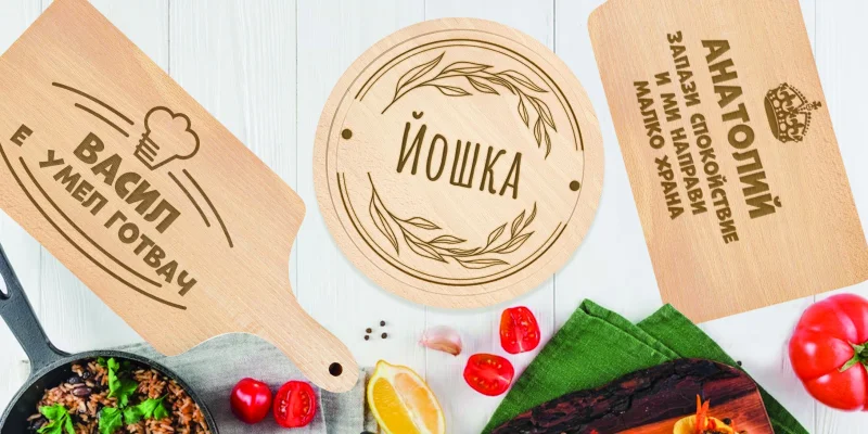 Дъска за рязане по поръчка