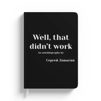 Персонализиран тефтер черен с бял печат