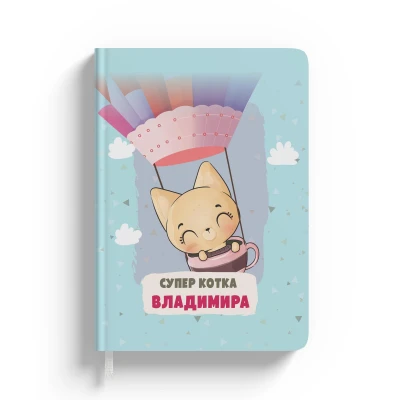 Персонализиран дневен ред Супер Кити