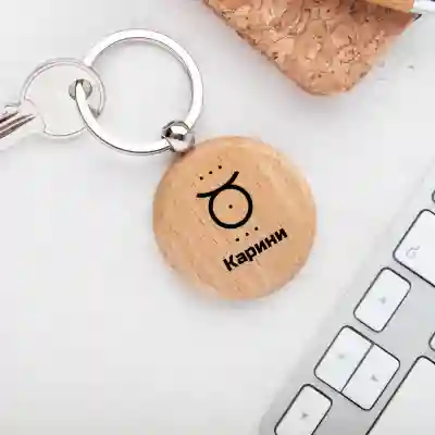 Персонализиран дървен ключодържател - телец