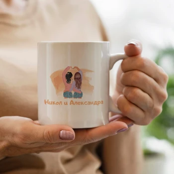 Персонализирани чаши