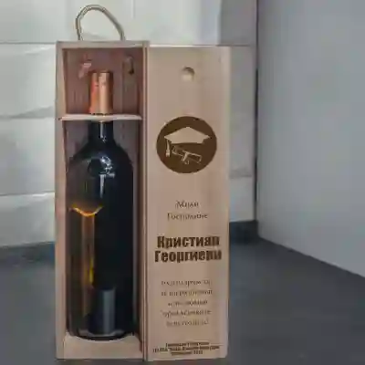 Кутия за вино Персонализирана Промоция