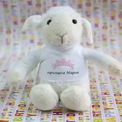 Овце Персонализирана плюшена играчка На принцесите