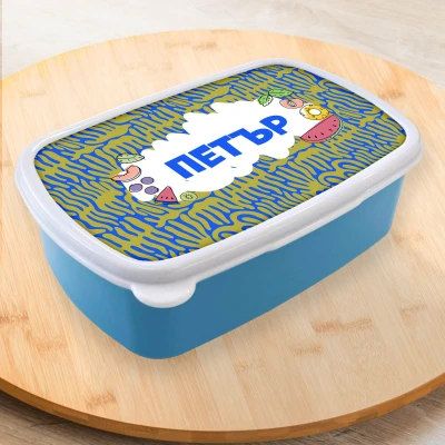 Персонализирана кутия за обяд Летни плодове