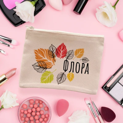 Персонализирани несесер за грим Листата и вашето име