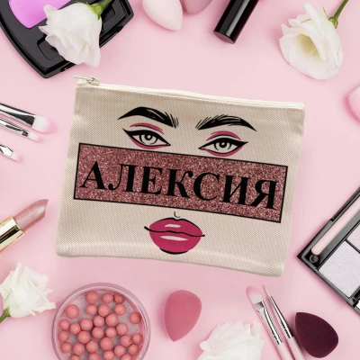 Персонализирани несесер за грим Очи и устни