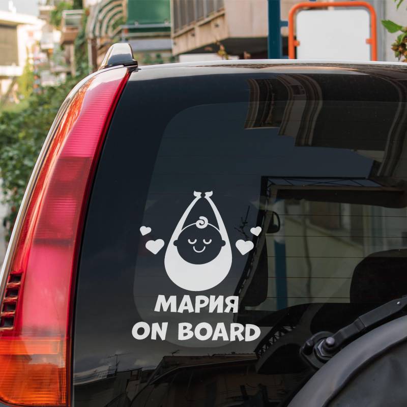 Стикери персонализиран