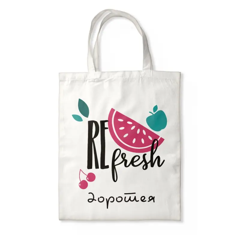 Персонализирана чанта - Refresh