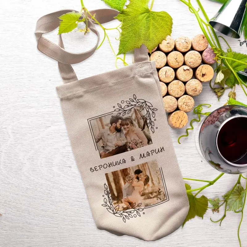 Чанта за бутилка вино, персонализирана с вашата снимка