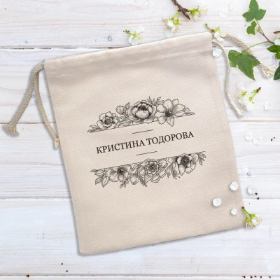 Персонализирани торбички за подаръци