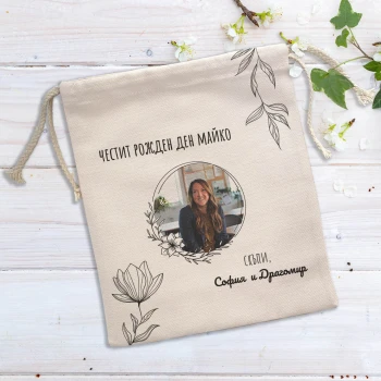 Персонализирани торбички за подаръци